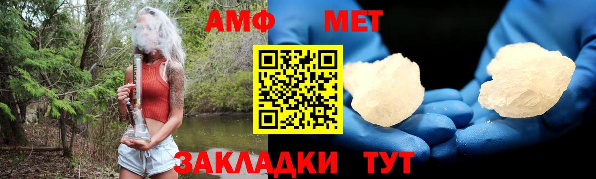Серпухов  АМФ Розовый  Амфетамин  Вход с VPN 