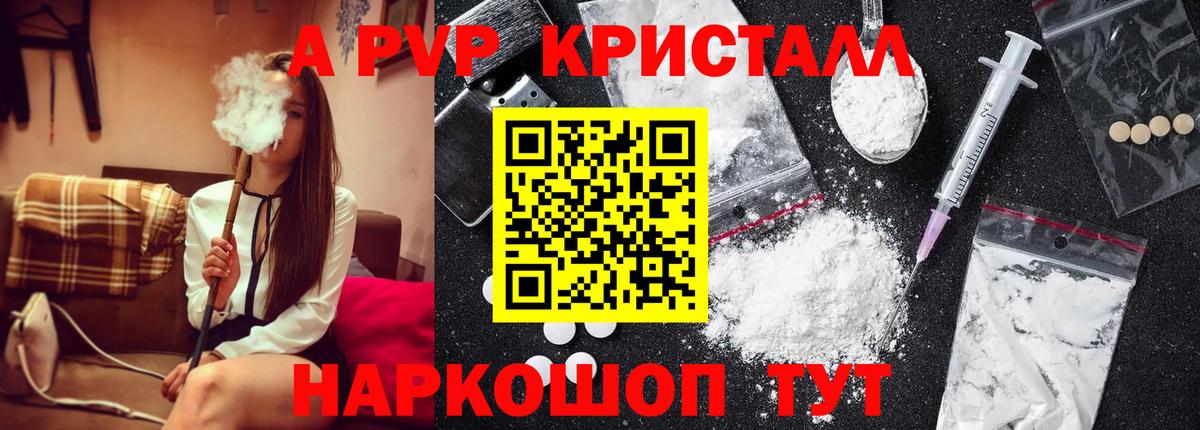 Alpha-PVP СК КРИС  Вход с VPN  Alpha PVP СК  Серпухов 