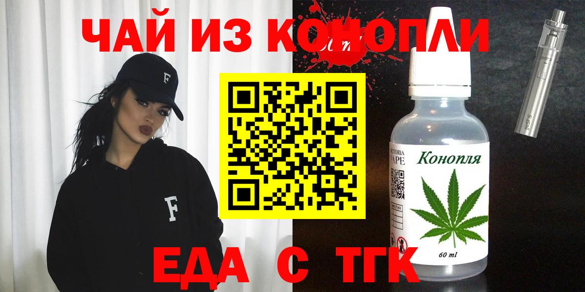 Canna-Cookies марихуана  Вход с VPN  Серпухов 