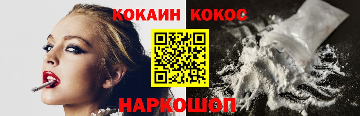 Кокаин FishScale Серпухов