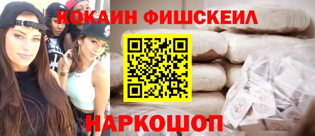 что такое   Кокаин  Серпухов  КОКАИН Перу  Вход с VPN  КОКАИН Fish Scale 