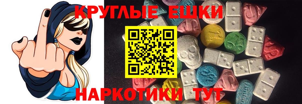 цены   Вход с VPN  Серпухов  Экстази  ЭКСТАЗИ ешки  Ecstasy 99% 