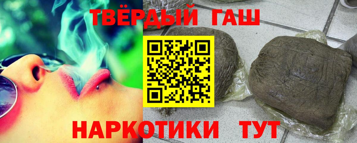 Серпухов  Гашиш убойный  Вход с VPN  ГАШИШ hashish 