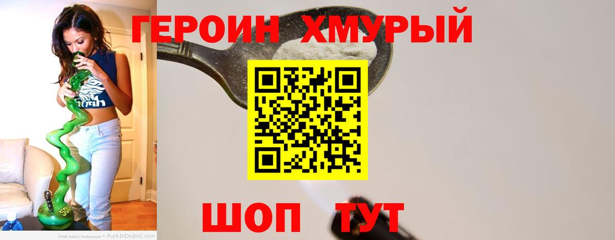 ГЕРОИН VHQ Серпухов
