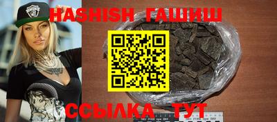 гашишное масло Гатчина