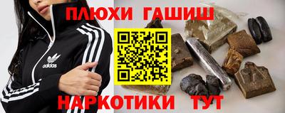 гашишное масло Гатчина