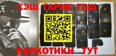 гашишное масло Гатчина