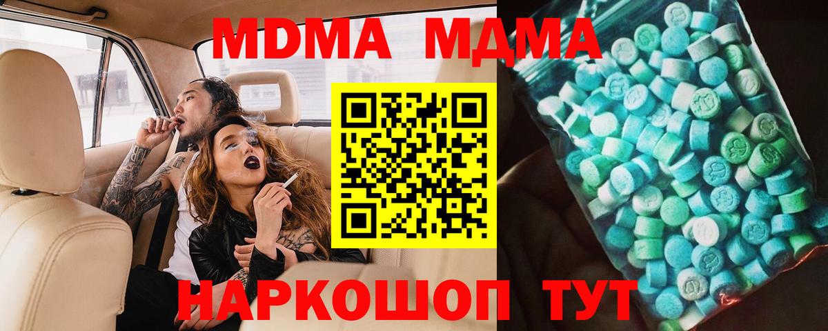MDMA crystal  Вход с VPN  МДМА  Серпухов 