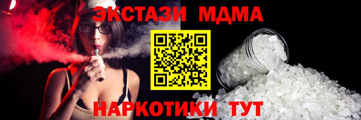 МДМА Molly Серпухов