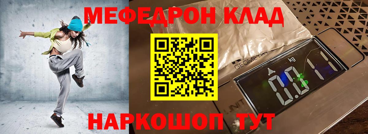 Меф mephedrone  дарнет шоп  Меф  МЕФ VHQ  Серпухов  Вход с VPN 