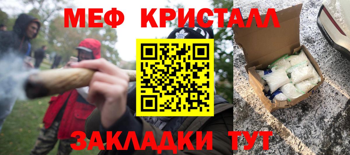 Мефедрон Серпухов