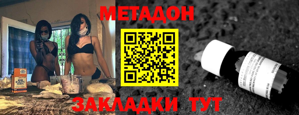 МЕТАДОН VHQ  Метадон кристалл  мега как зайти  Вход с VPN  Серпухов 