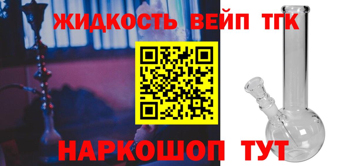 ТГК гашишное масло  Дистиллят ТГК Wax  Вход с VPN  сколько стоит  Серпухов 